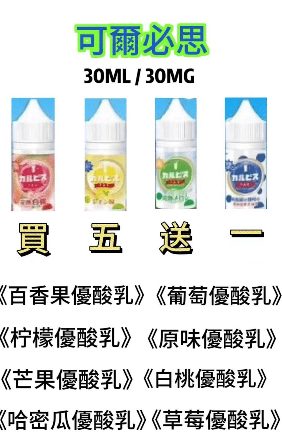 CUPER 煙油 酷柏系列｜30ML 容量／35mg 濃度｜小煙專用｜711到付