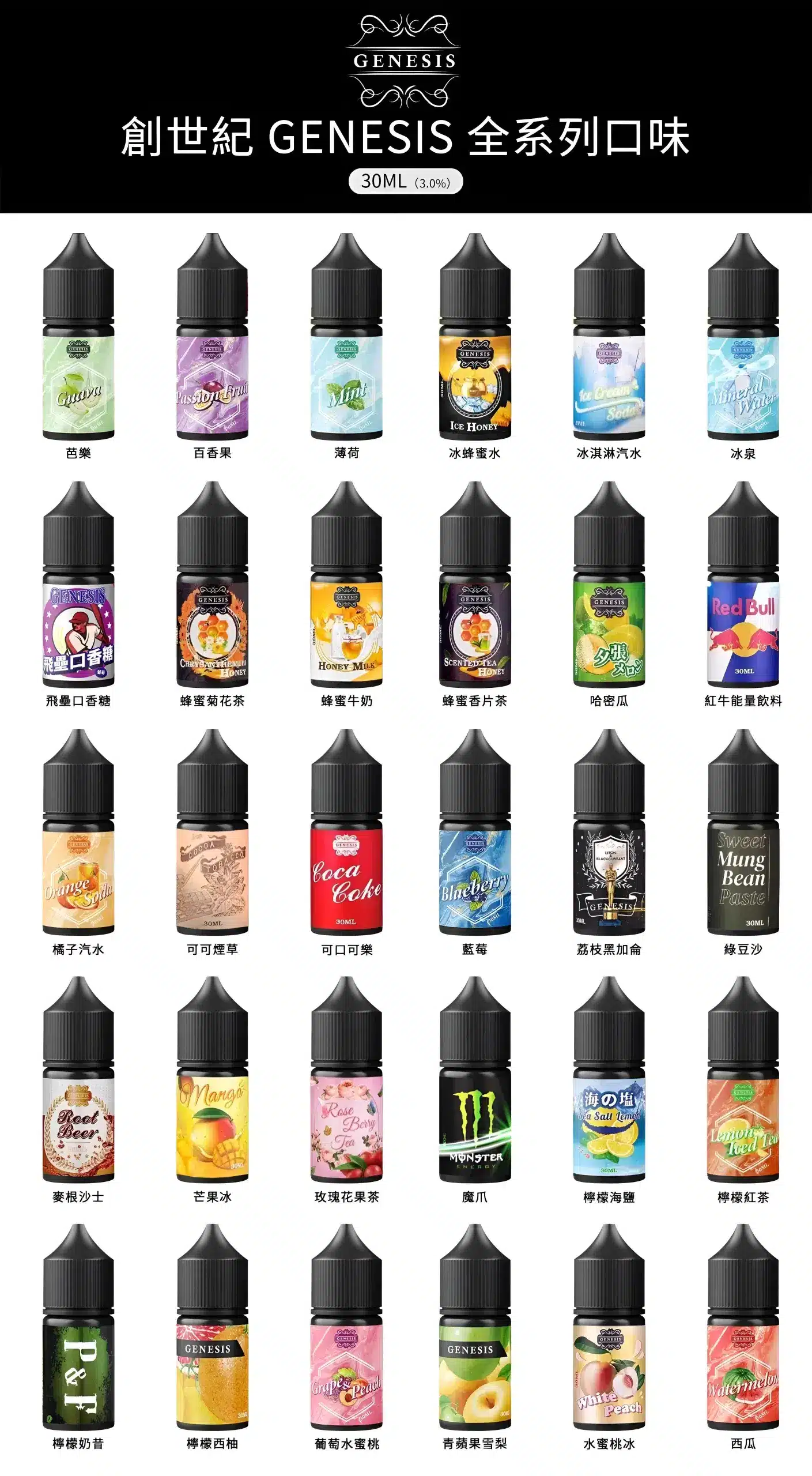 CUPER 煙油 酷柏系列｜30ML 容量／35mg 濃度｜小煙專用｜711到付