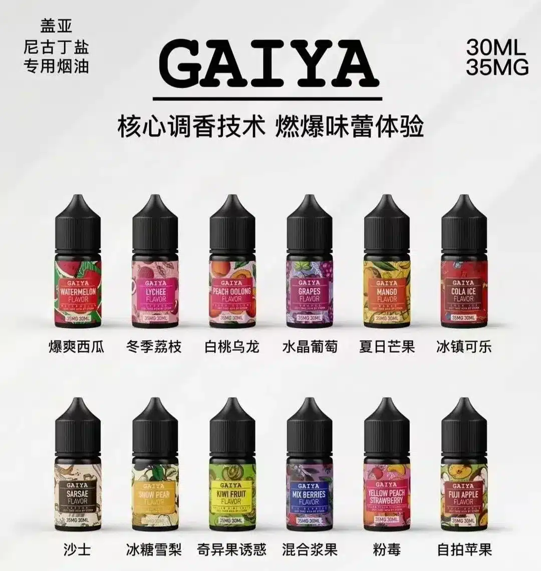 CUPER 煙油 酷柏系列｜30ML 容量／35mg 濃度｜小煙專用｜711到付