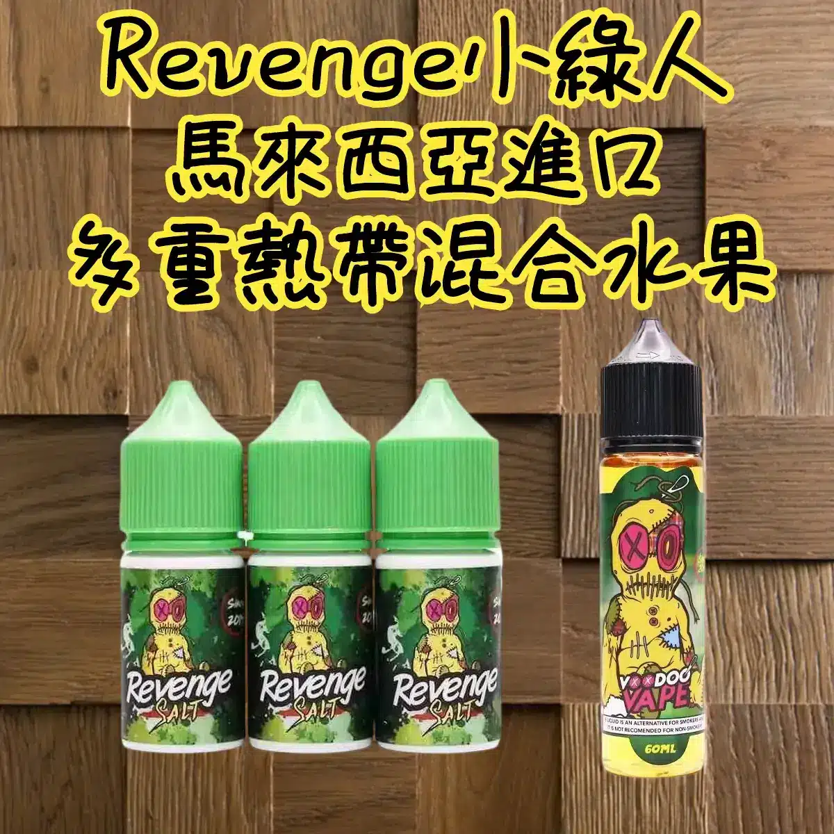 CUPER 煙油 酷柏系列｜30ML 容量／35mg 濃度｜小煙專用｜711到付