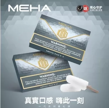 MEHA 魅嗨一代通用煙彈｜陶瓷芯霧化技術｜3顆裝｜電子煙專用煙彈推薦【25種口味