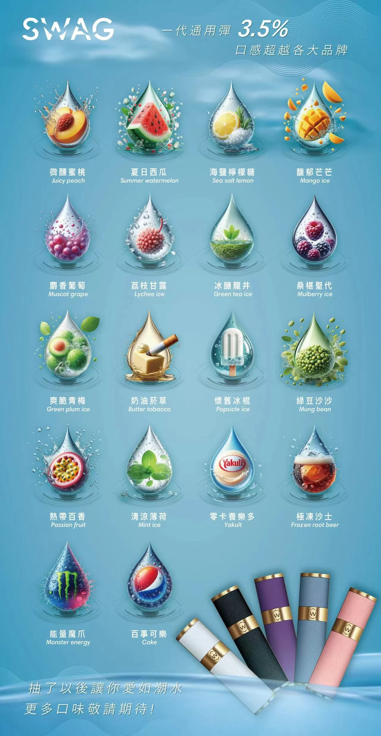 SWAG通用煙彈 適配一代SP、LANA、ILIA｜買五盒送皮革主機（顏色隨機）