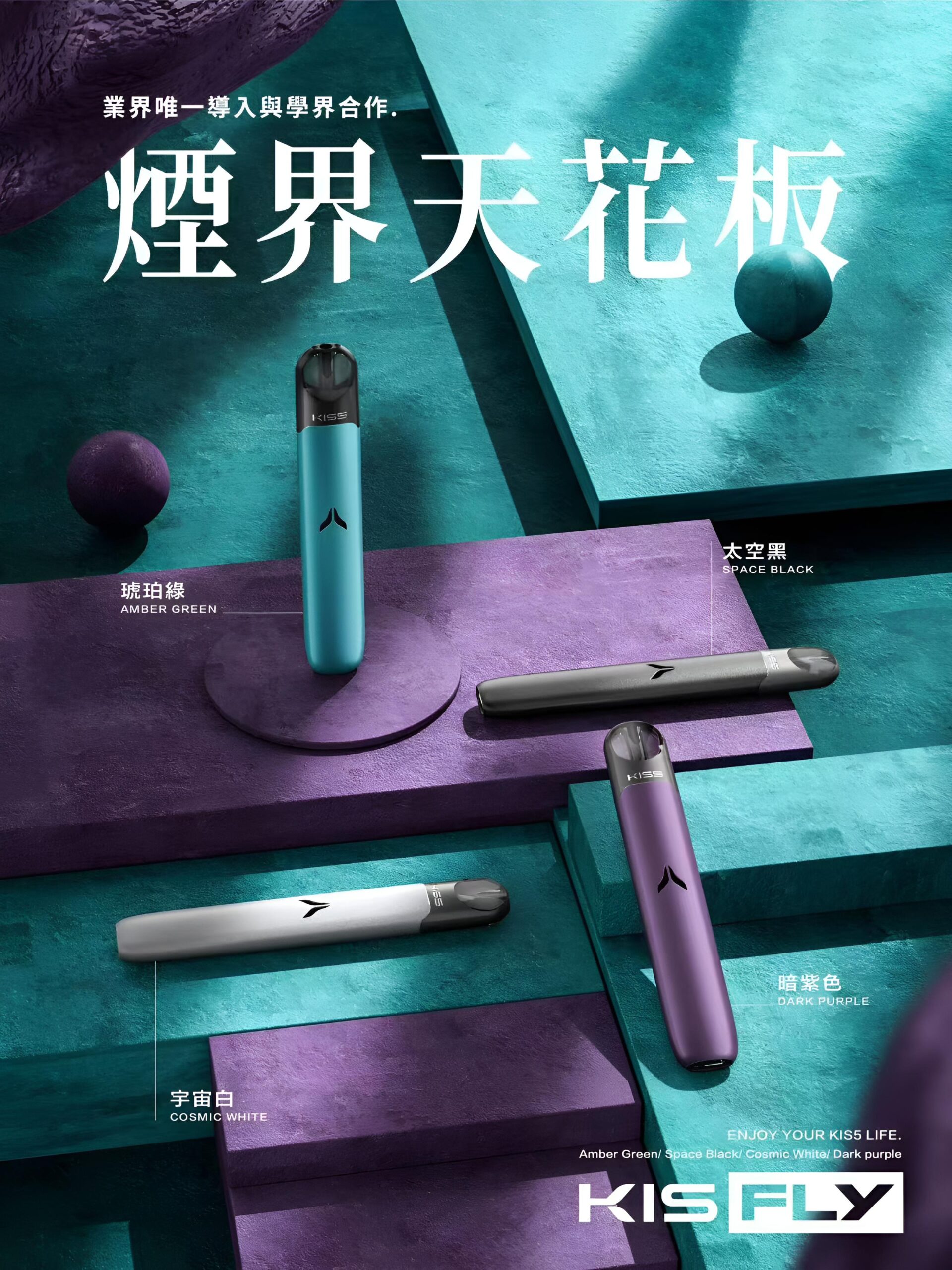 Kiss Fly Kis5主機｜適配五代煙彈專機專用｜購買五盒KIS五代煙彈送五代主機