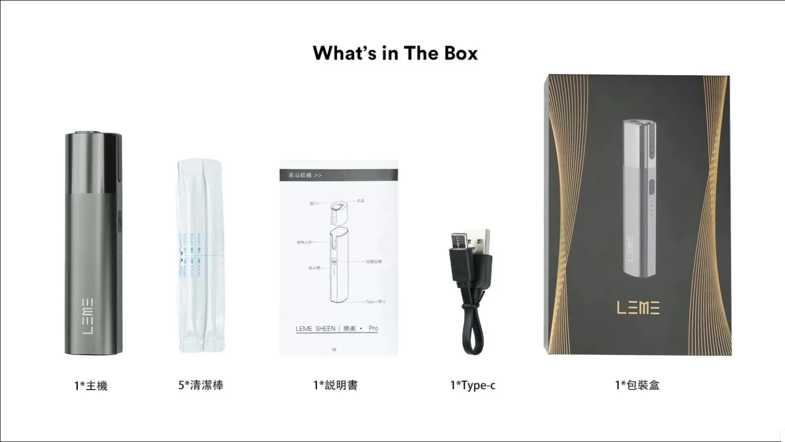 LEME SHEEN 樂美PRO｜加熱煙機 台灣現貨 711到付