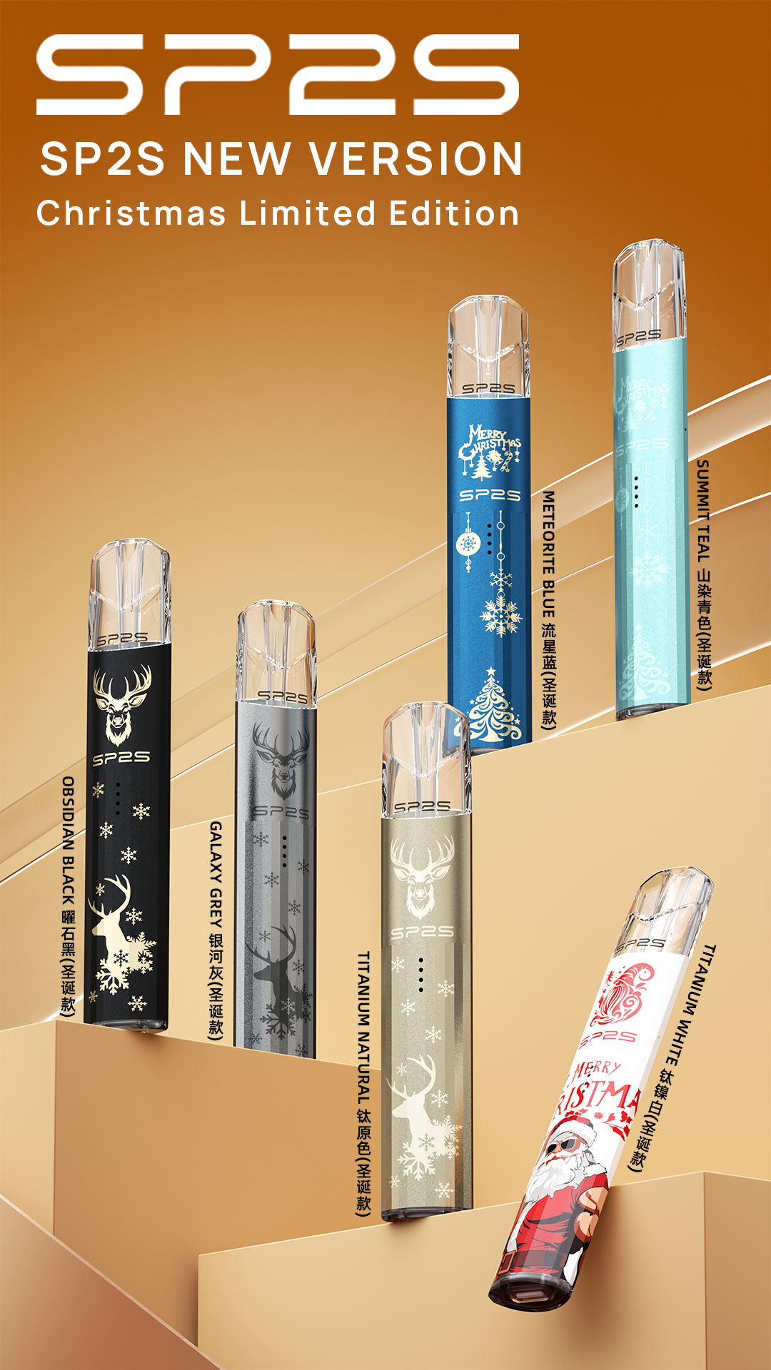 SP2S 一代鈦色主機｜聖誕限定鹿頭雪花圖騰🎄 低調質感送禮首選